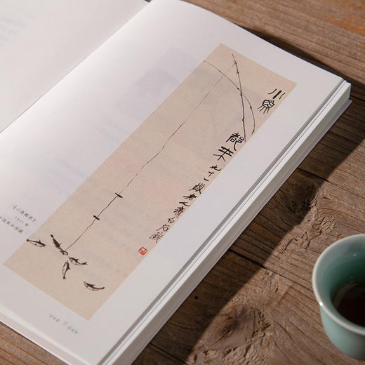 《中国古典生活美学四书》，收录齐白石等4位名家画作，修身养性、提高审美【G】 商品图5