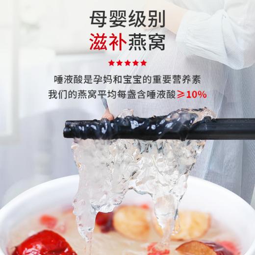 【发出后不支持拦截】十二夏天 燕盏干燕窝 50g/100g 商品图4
