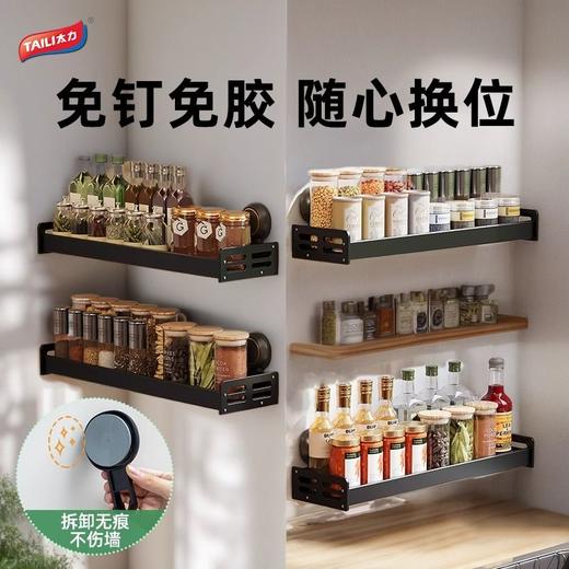 【48小时发货】太力厨房免打孔吸盘置物架壁挂式调料架家居锅盖刀架墙上收纳架子 商品图4