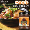 珠江桥牌 焖烧酱260g+柱侯酱240g 商品缩略图10