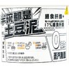 阿宽土豆泥泥拌面孜然麻辣味6碗泡面拌面速食早餐宵夜网红小吃 商品缩略图3