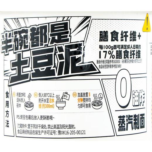 阿宽土豆泥泥拌面孜然麻辣味6碗泡面拌面速食早餐宵夜网红小吃 商品图3