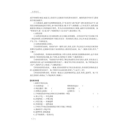 大学语文/王岩/浙江大学出版社 商品图2
