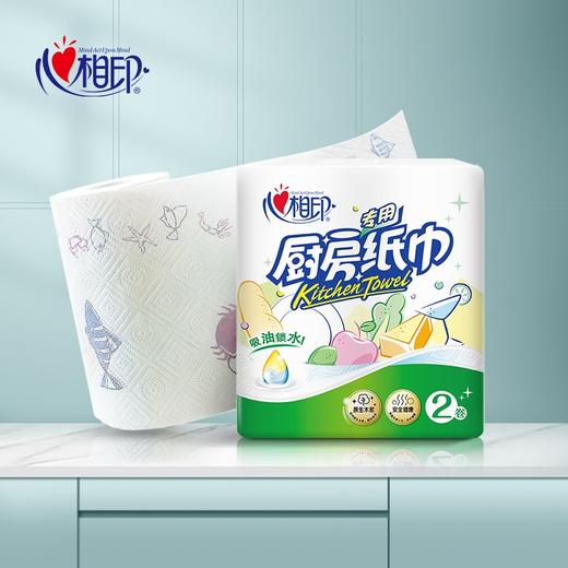 心相印2粒装75节厨房卷纸 商品图1