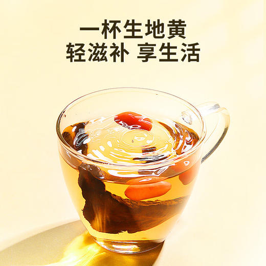 【正宗同仁堂品牌】北京同仁堂 生地黄250克 河南精选 肉质肥厚  微苦回甘 SY 商品图3