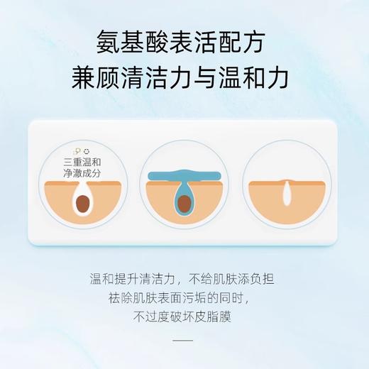 【官方正品】云南白药采之汲氨基酸洁面泡沫二裂酵母配方洗面奶洁面慕斯150ml 商品图2
