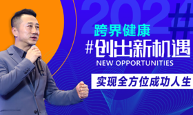 创出新机遇直播八连发