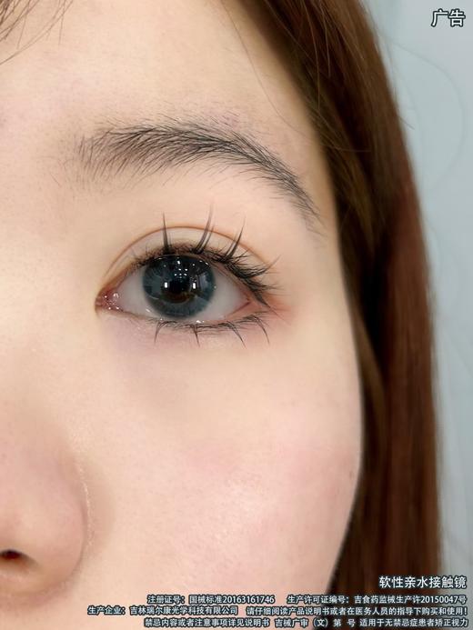 Jellydoll 绿不绿 日抛 十片 14.2mm 参考着色 13.33mm 基弧 8.6 含水 40% 新锐国货 商品图3