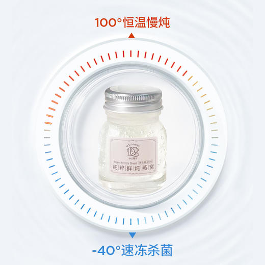 【发出后不支持拦截】【3-5天发货】十二夏天 鲜炖燕窝 270ml 商品图4