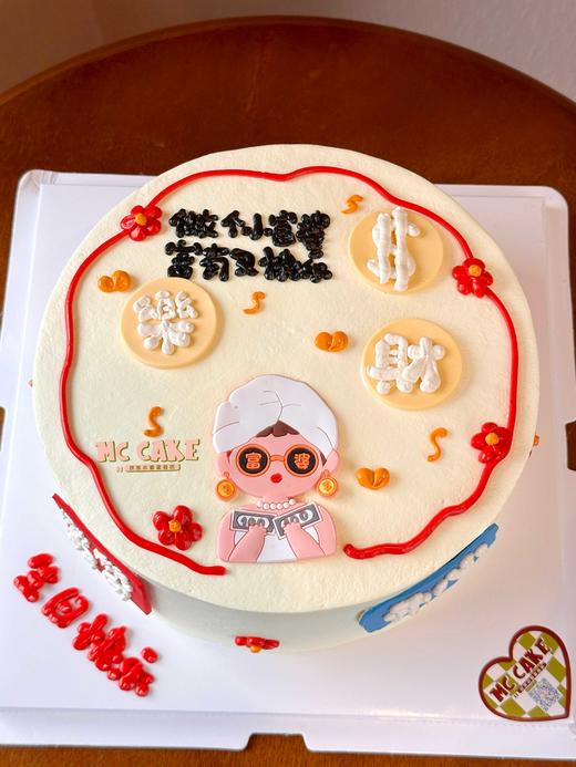 富婆（玩具）祝福语蛋糕 商品图0