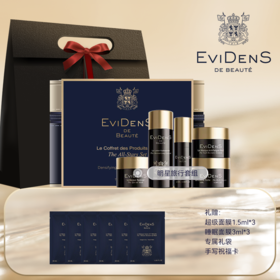 【超级爆款】EviDenS 伊菲丹 明星旅行套组（顺丰直发）