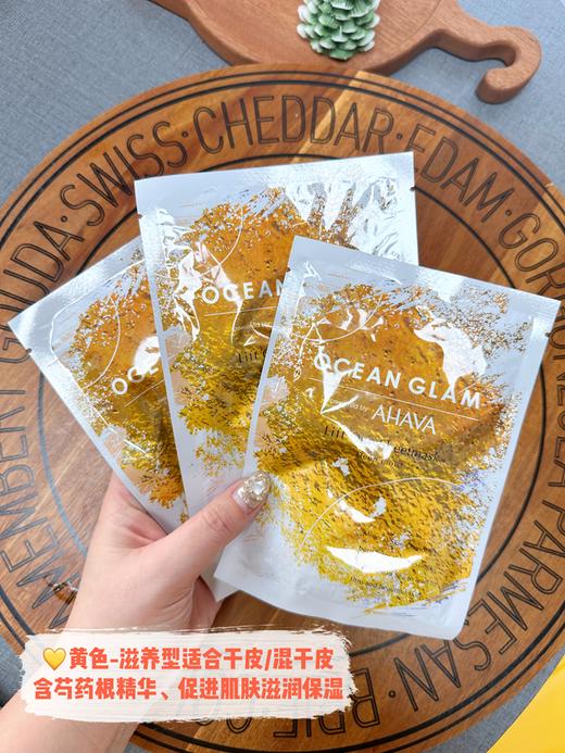 【国庆秒杀】V脸反重力3D立体提拉日本海之光面膜3片每盒*2（限25年2月） 商品图2