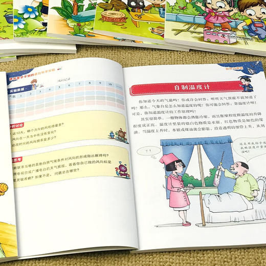 课本里学不到的疯狂科学实验 全10册 商品图5