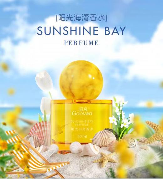 香草兰香水/胡椒香水/阳光海湾香水/海洋之梦香水30ml热带雨林植物成香的奥秘 商品图2
