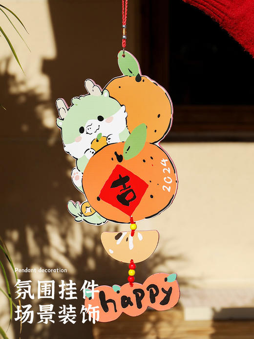 2024龙年新年装饰挂件春节过年门口生肖福挂饰卧室门年货布置用品 商品图2