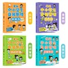 漫画中小学生自我管理 全4册 商品缩略图1