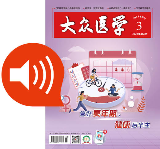 有声杂志202403 商品图0