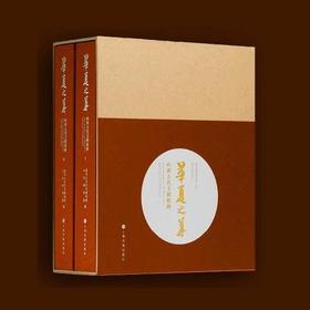 嘉德书店 | 《华夏之华：古代山西文明精粹》重磅出版！