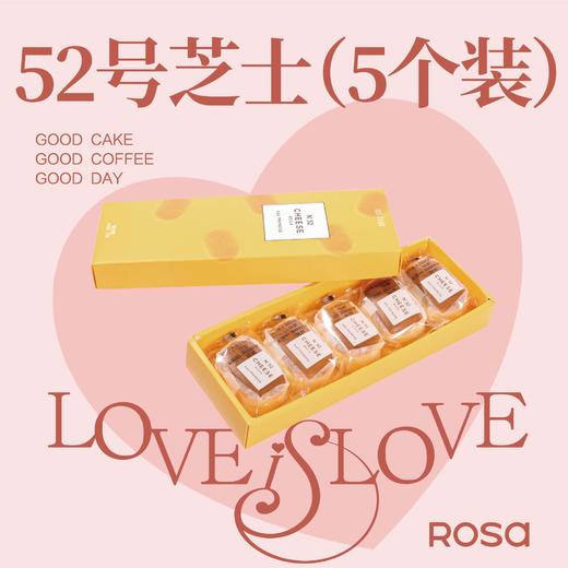 52号芝士（5个装） 商品图0