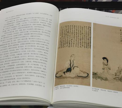 《陈洪绶的艺术》，16开平装，翁万戈著，上海书画出版社2021年一版一印，466页，定价158，售价63元。品相9成。 商品图11