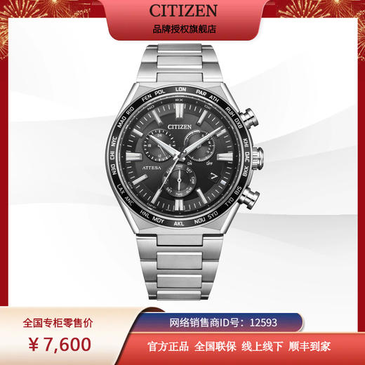 西铁城/CITIZEN/ATTESA系列舒博钛多针商务休闲电波男士手表CB5966-69E 商品图6