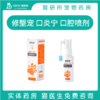 修㙠宠 宠物口炎宁 口腔喷剂 促进伤口愈合黏膜修复 40ml/瓶 商品缩略图0
