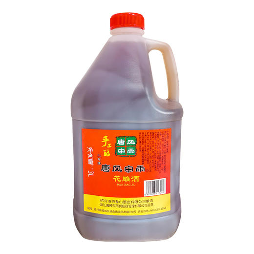 唐风宋雨花雕酒3L 黄酒 商品图5