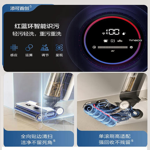 添可（TINECO）无线智能洗地机芙万Wiper Max高温全链极速干恒压活水双贴边自清洁家用吸尘吸拖扫一体机 商品图3