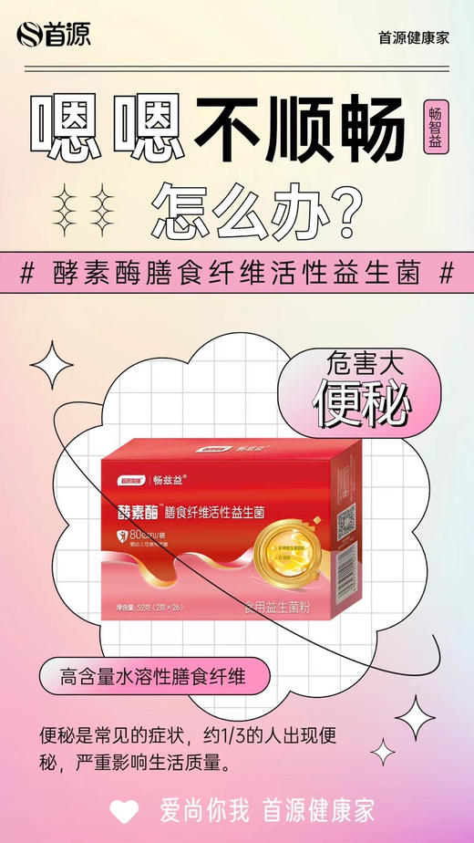 【畅兹益膳食纤维活性益生菌】一盒188元，活动第二盒半价，共两盒282元 商品图5