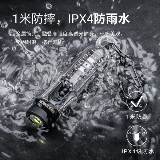 【700流明高亮一键爆闪 防摔防水】纳丽德K40钥匙灯红蓝白三光源充电迷你小手电筒 商品图6