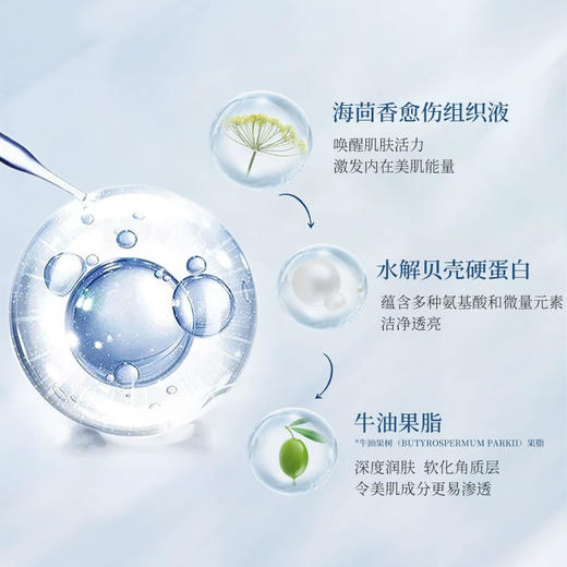 【特卖】晓姿 奥仕妃 御颜晶采净颜亲肤洁面乳 100g【保质期：2026年3月 】 商品图3