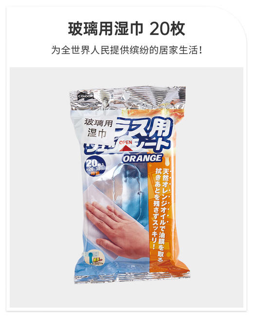 多功能清洁湿纸巾雨浴室水垢家用擦玻璃玻璃湿巾 白色 20枚 商品图0