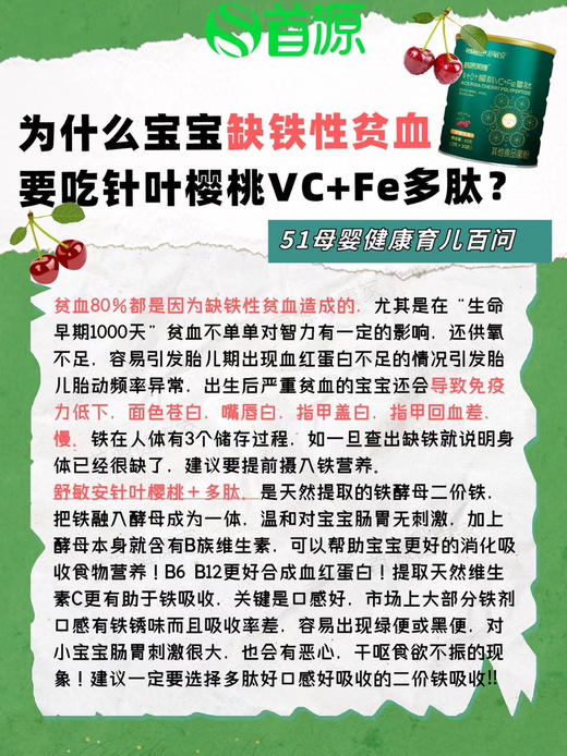 【畅兹益针叶樱桃VC+Fe多肽】一罐188元，活动第二罐半价，共两罐282元。 商品图3