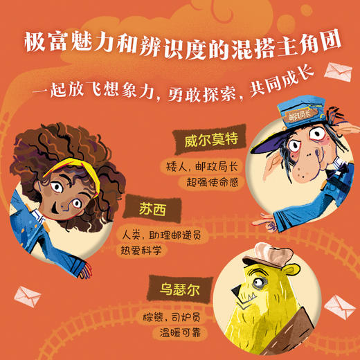 通往奇境的列车：海底之城（媲美哈利·波特的奇幻儿童文学，用科学思维拯救魔法世界）(（英）P.G.贝尔 著) 商品图2