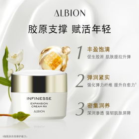ALBION澳尔滨优活盈透弹润焕采精华霜