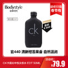 【这价只在春节有】CK卡雷比中性淡香水 EDT 50ML 限24年12月 商品缩略图0