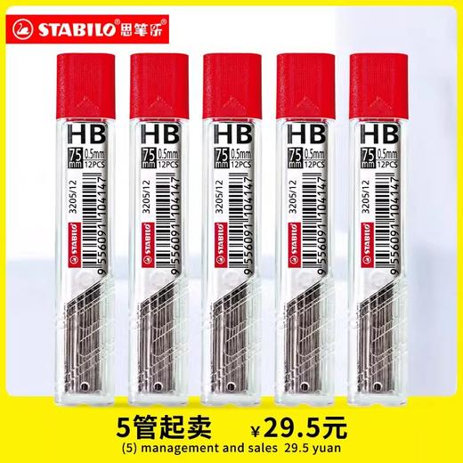 思笔乐3.15胖胖铅pro 0.5mm自动铅笔、笔芯补充装 商品图5