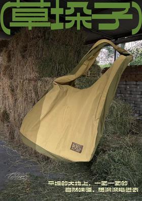 草尖剧场丨草间剧场新款斜挎包