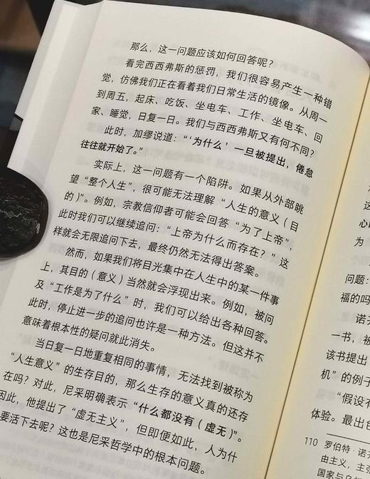 轻读文库：《哲学的100个基本》，32开平装，日 冈本裕一朗著，贵州人民出版社2024年1月一版一印，320页，定价35，售价35元。 商品图10