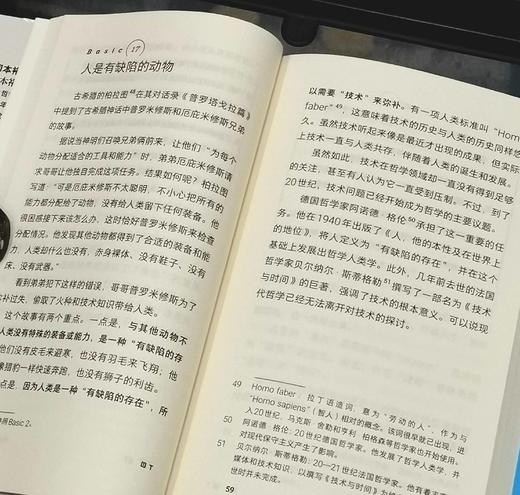轻读文库：《哲学的100个基本》，32开平装，日 冈本裕一朗著，贵州人民出版社2024年1月一版一印，320页，定价35，售价35元。 商品图13