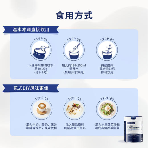 有生之颜 乳清蛋白粉固体饮料 商品图1