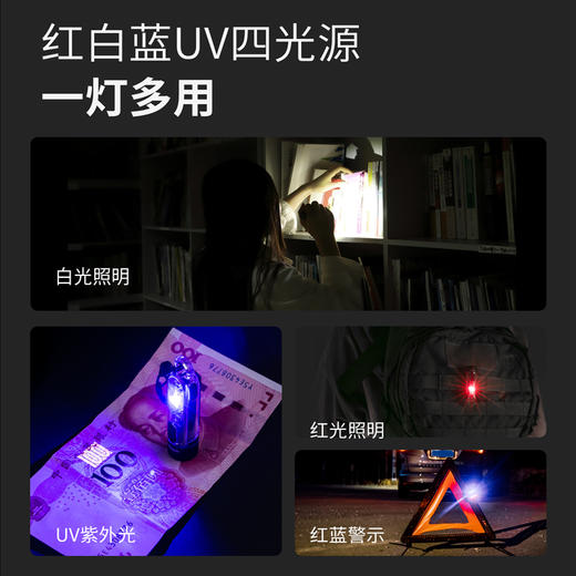 【700流明高亮一键爆闪 防摔防水】纳丽德K40钥匙灯红蓝白三光源充电迷你小手电筒 商品图1
