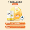 贝思达叶黄素酯果疏饮300ml（10ml*30条） 商品缩略图2