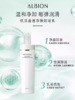 ALBION澳尔滨优活盈透净肤卸妆乳 商品缩略图0