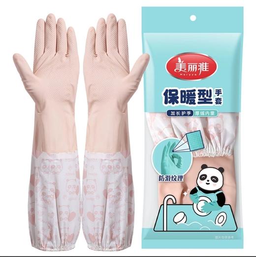 美丽雅特长保暖型手套HC017412 商品图0