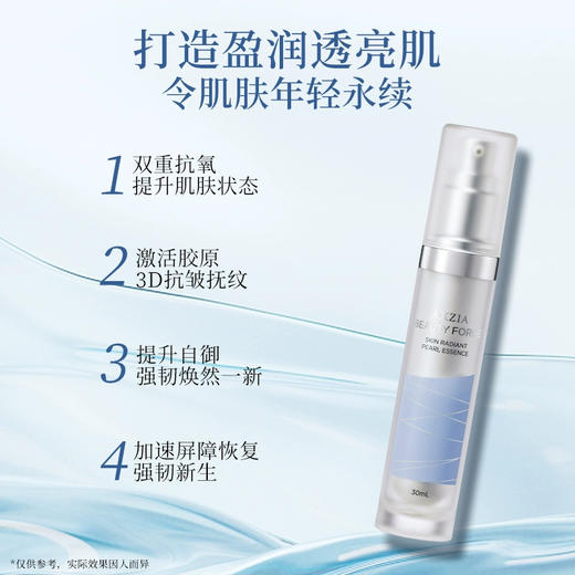 【特卖】晓姿 奥仕妃 御额晶采润泽光透精华 30ml【保质期：2026年3月 】 商品图1