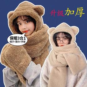 小熊耳朵帽子围脖手套一体秋冬季新款女百搭可爱保暖毛绒帽潮加厚