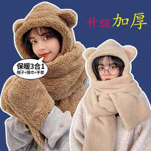 小熊耳朵帽子围脖手套一体秋冬季新款女百搭可爱保暖毛绒帽潮加厚 商品图0