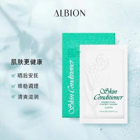 ALBION澳尔滨爽肤精萃水面膜