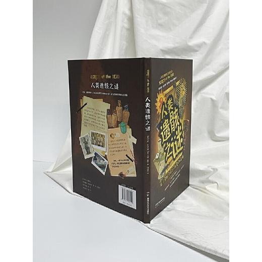 人类遗骸之谜([英]马特·拉尔夫斯[英]戈迪·赖特  周悟拿译) 商品图3
